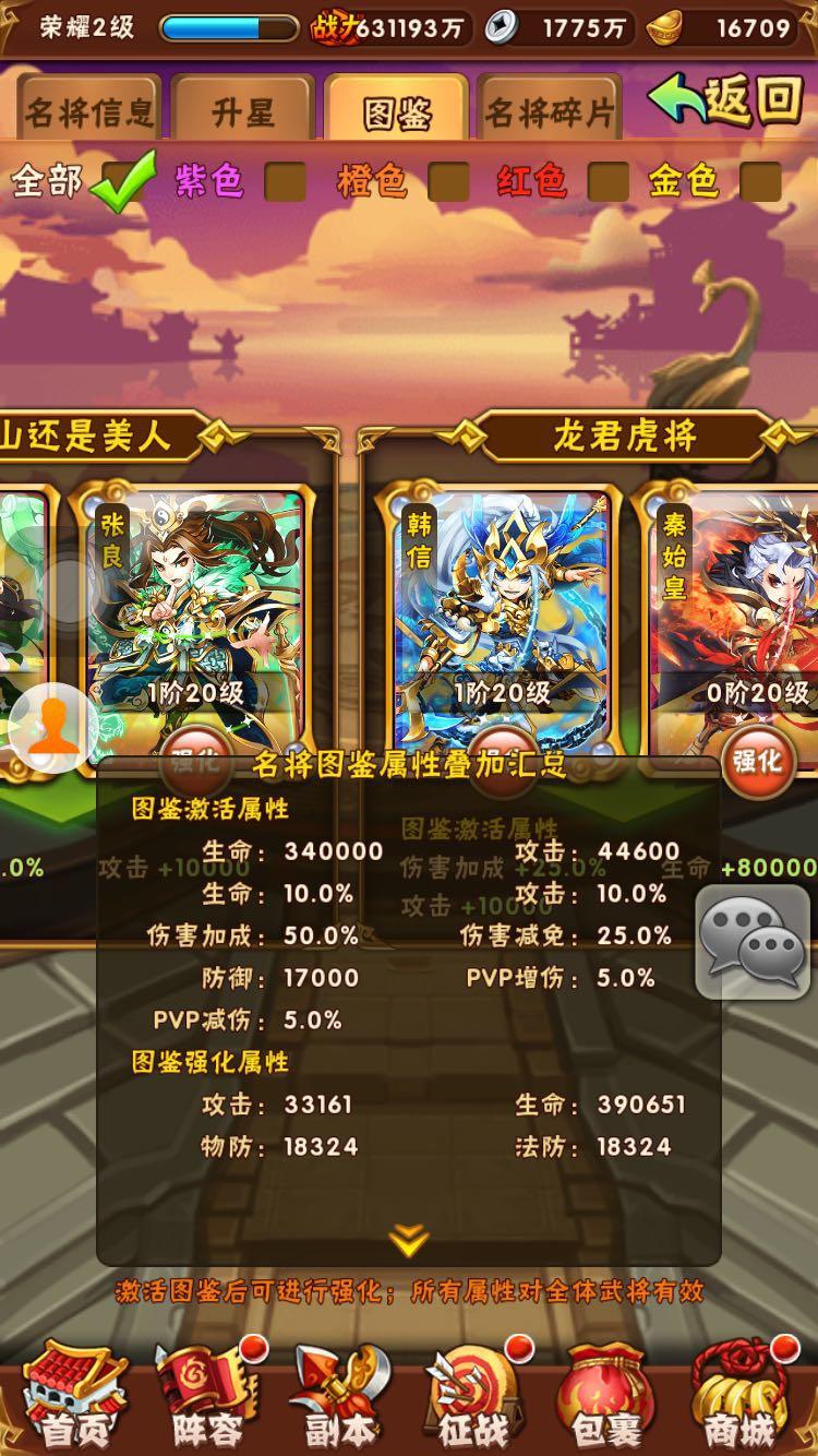 少年三国志2星魂是否可以交易